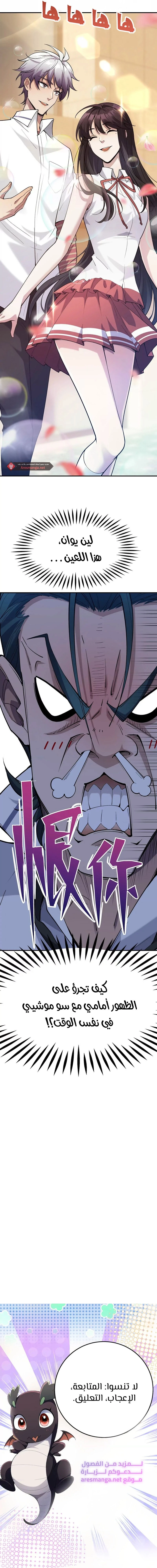 Chapter Image 18